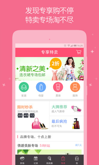 美柚电脑版