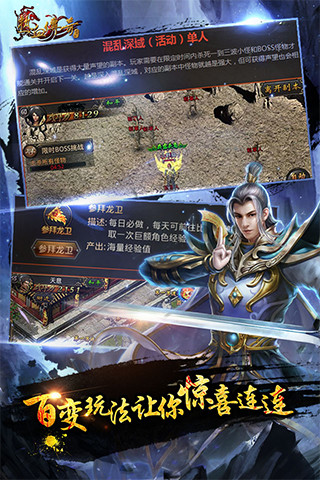 热血传奇电脑版