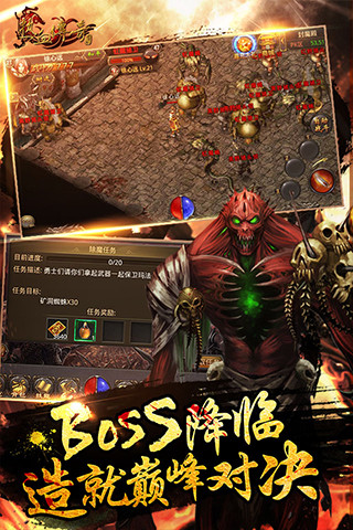 热血传奇电脑版