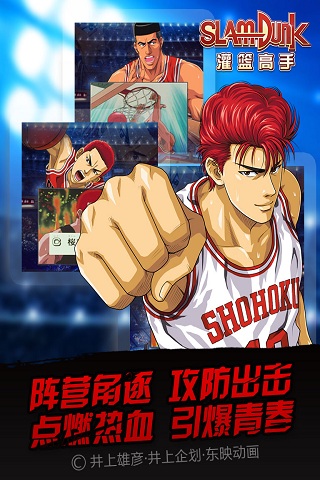 灌篮高手电脑版