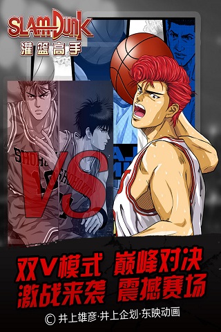 灌篮高手电脑版
