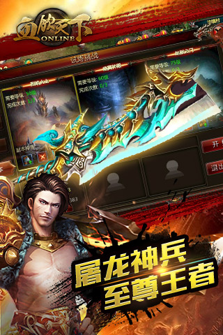 血饮天下电脑版