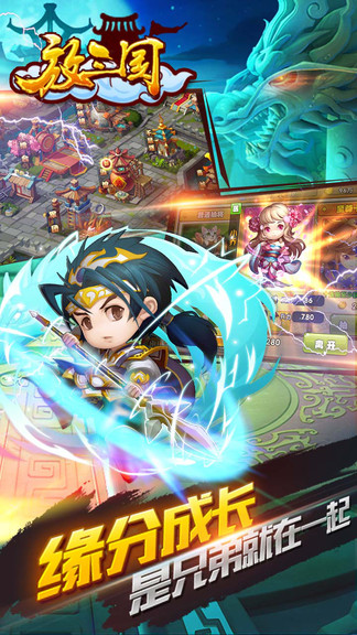 放三国电脑版