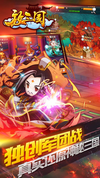 放三国电脑版