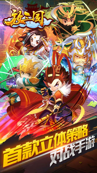 放三国电脑版