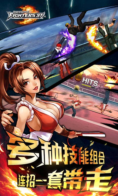 拳皇97OL电脑版