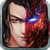 斩魔无双电脑版