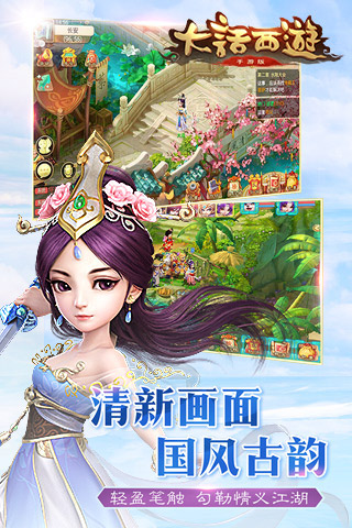 大话西游电脑版