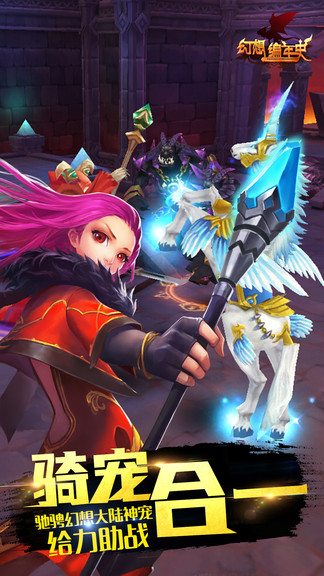 幻想编年史电脑版