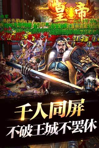 六龙争霸3D电脑版