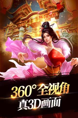 六龙争霸3D电脑版