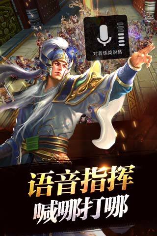 六龙争霸3D电脑版