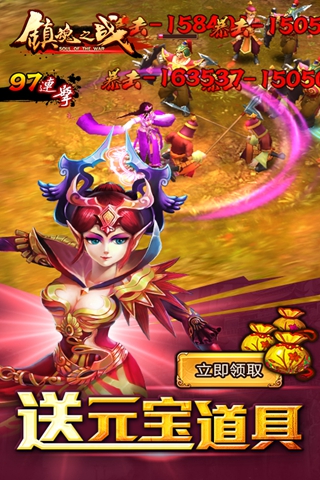 镇魂之战电脑版