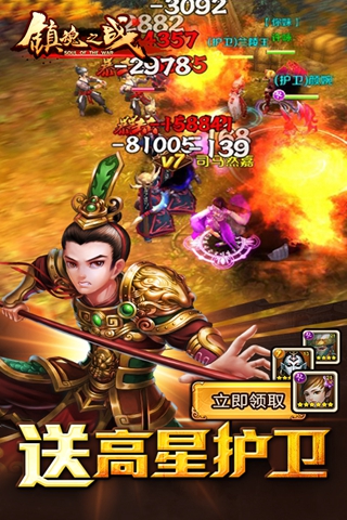 镇魂之战电脑版