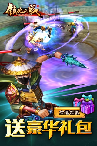镇魂之战电脑版