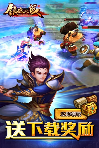 镇魂之战电脑版