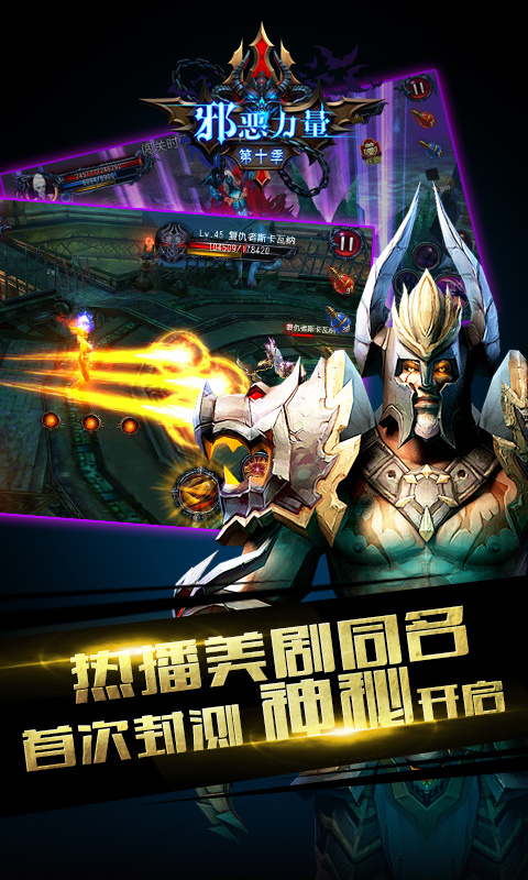 邪恶力量第十季电脑版
