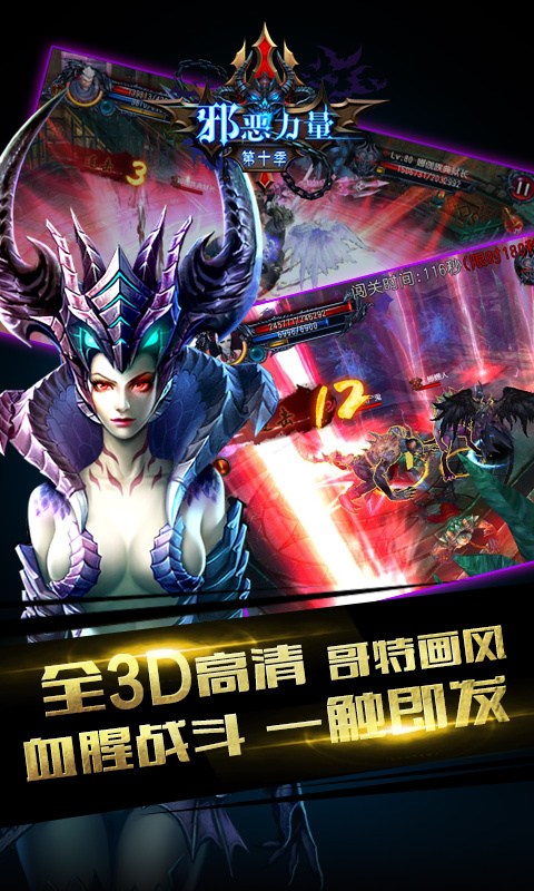 邪恶力量第十季电脑版