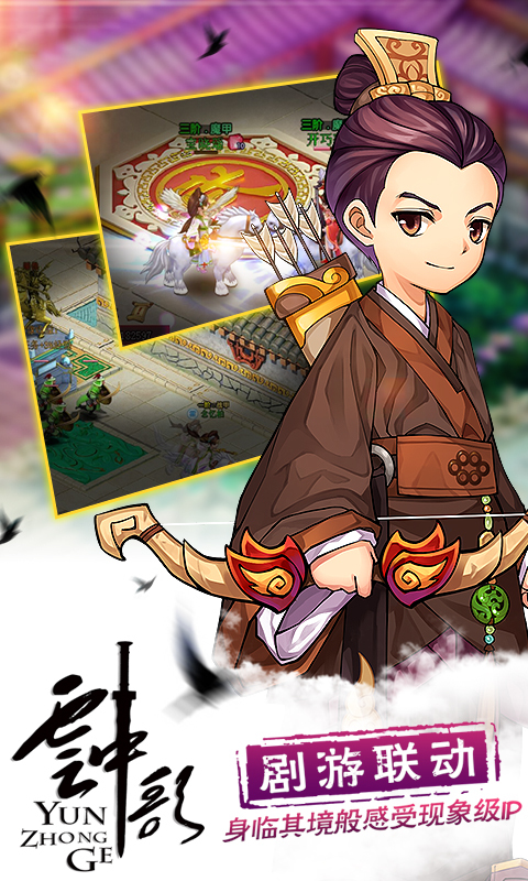 云中歌电脑版
