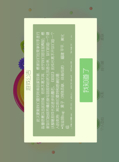 球球大作战电脑版