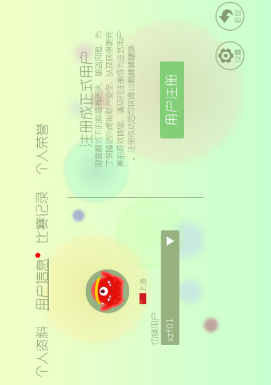 球球大作战电脑版