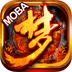 梦三国电脑版