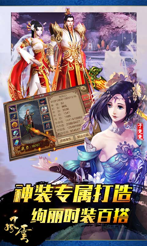 风云电脑版