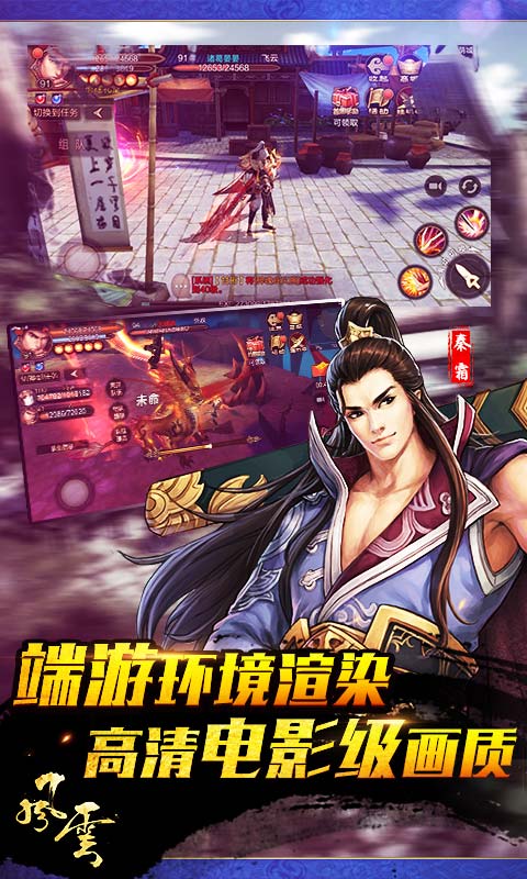 风云电脑版