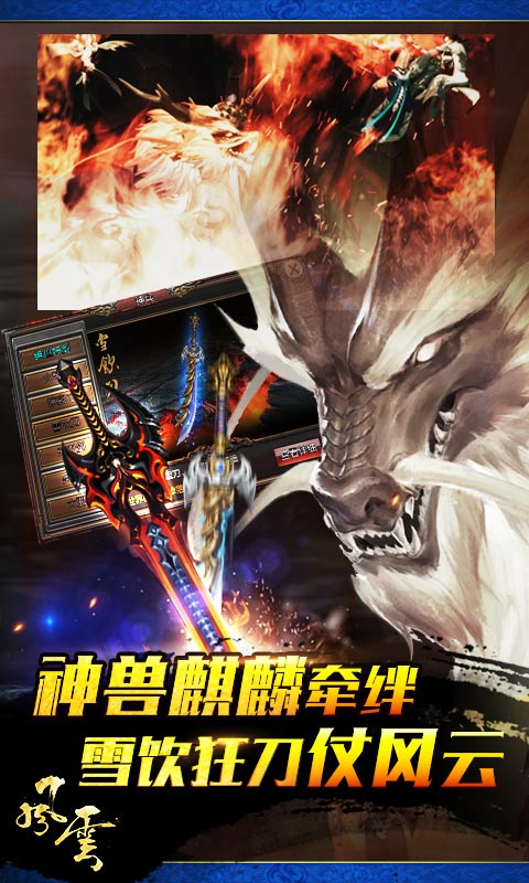 风云电脑版