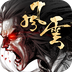 风云电脑版
