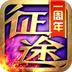 征途口袋版电脑版