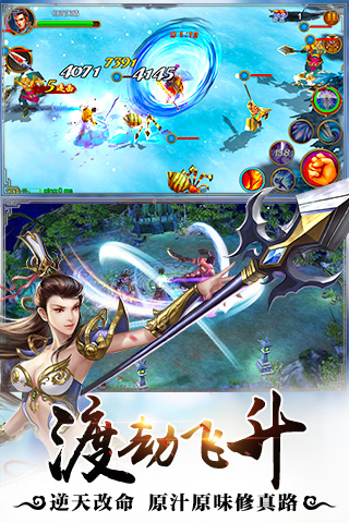 渡劫电脑版