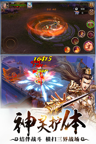 渡劫电脑版