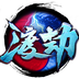渡劫电脑版