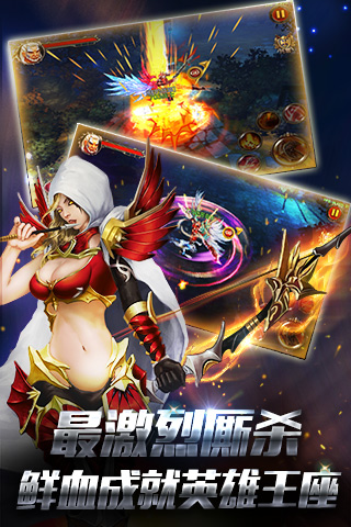 暗黑王座电脑版