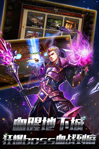 暗黑王座电脑版