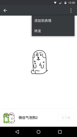 微信电脑版