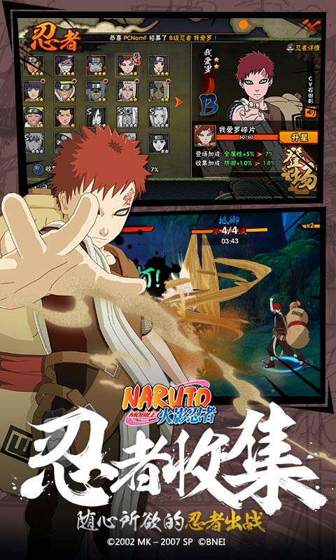 火影忍者电脑版