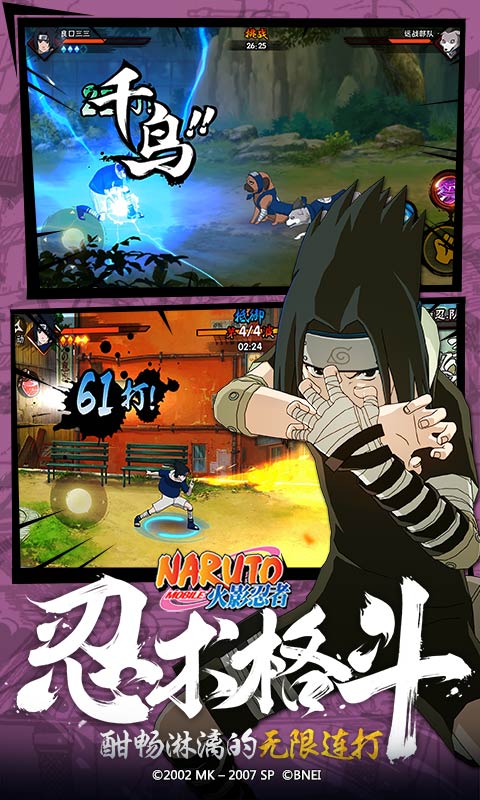 火影忍者电脑版