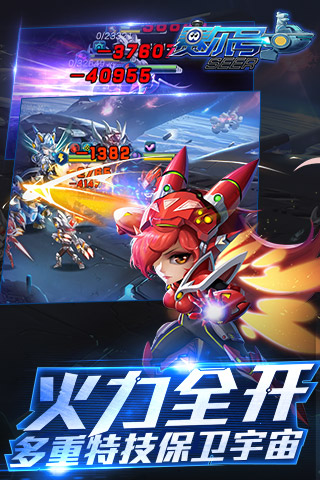 赛尔号超级英雄电脑版