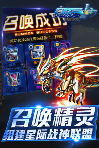 赛尔号超级英雄电脑版