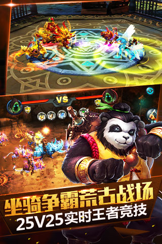 太极熊猫电脑版