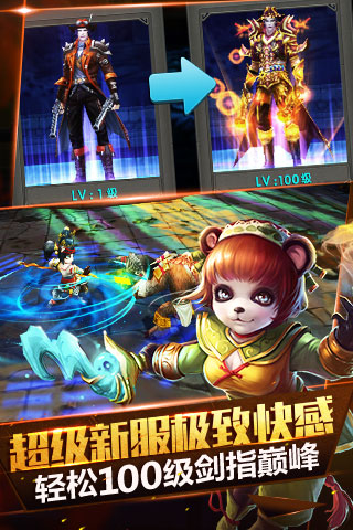 太极熊猫电脑版