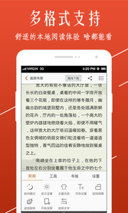 开卷小说电脑版