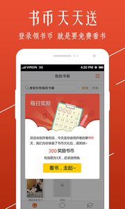 开卷小说电脑版