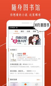 开卷小说电脑版