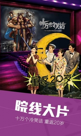 爱奇艺电脑版