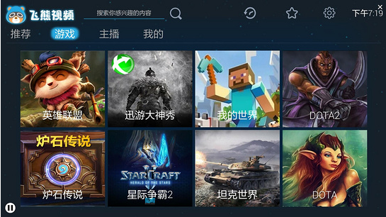 飞熊视频电脑版