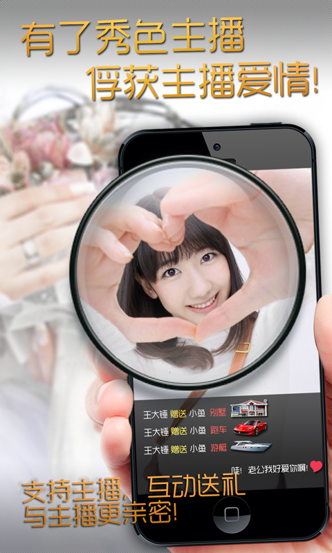 秀色秀场电脑版