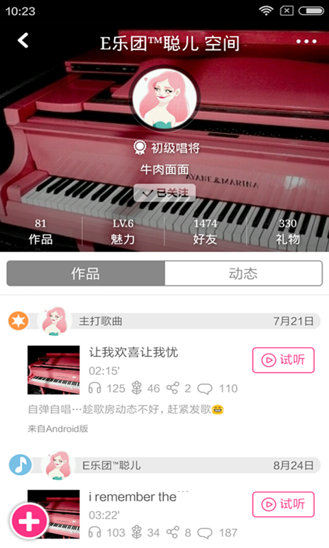 移动练歌房电脑版
